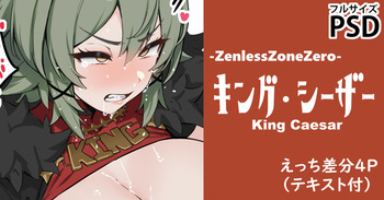 シーザーvsボンプ？ cover