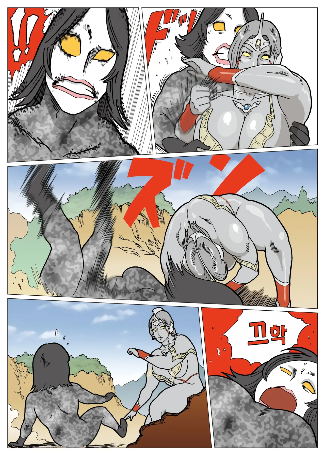 망상특촬 시리즈 : 울트라마담 1 Mousou Tokusatsu Series: Ultra Madam 1 page 8 full