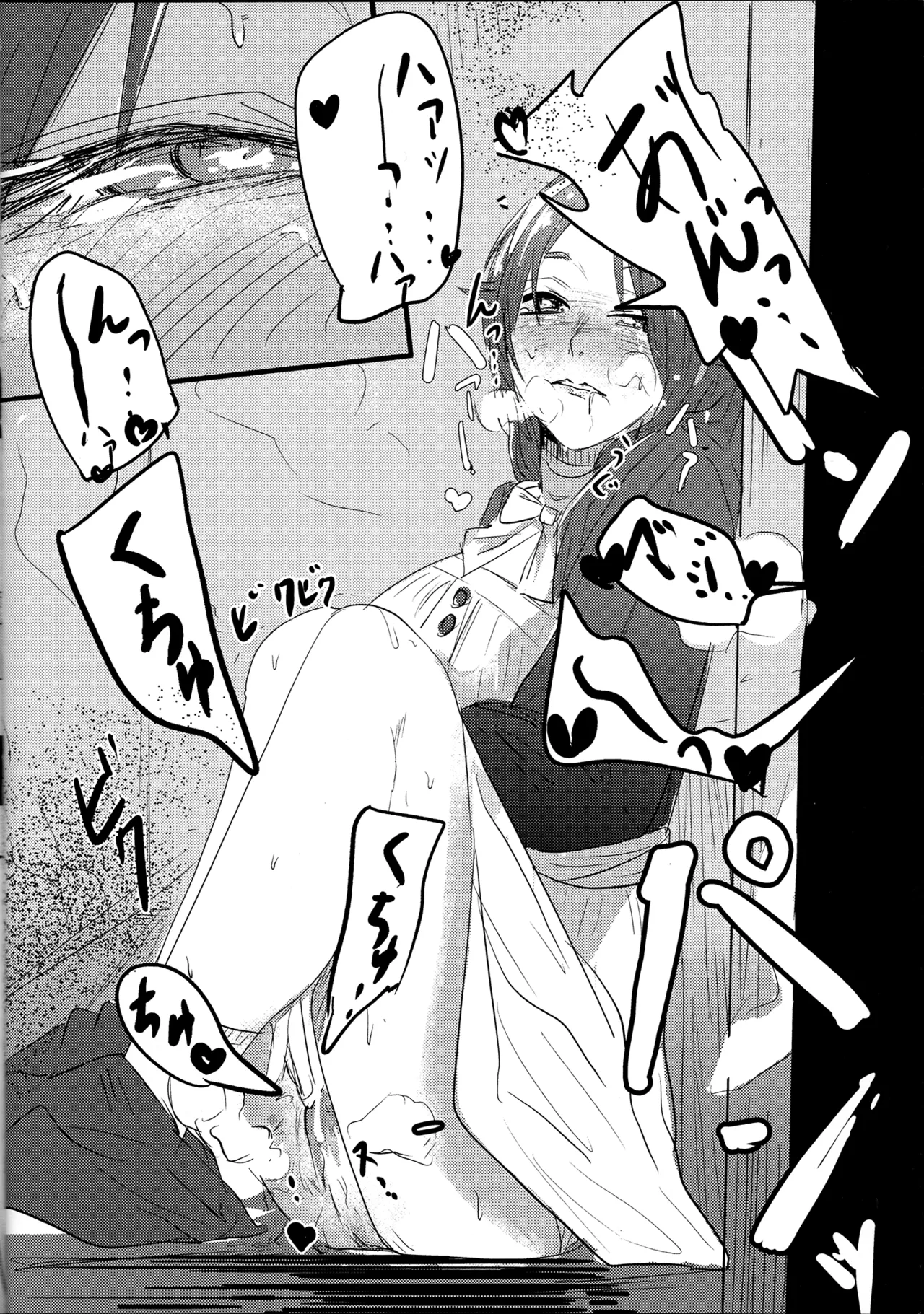 Aishietto  Aisha × Sylphiette Book page 8 full