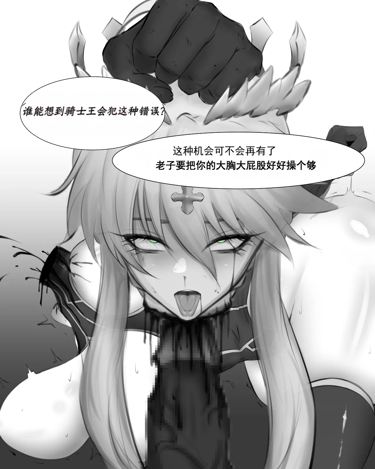 trash k artoria page 6 full