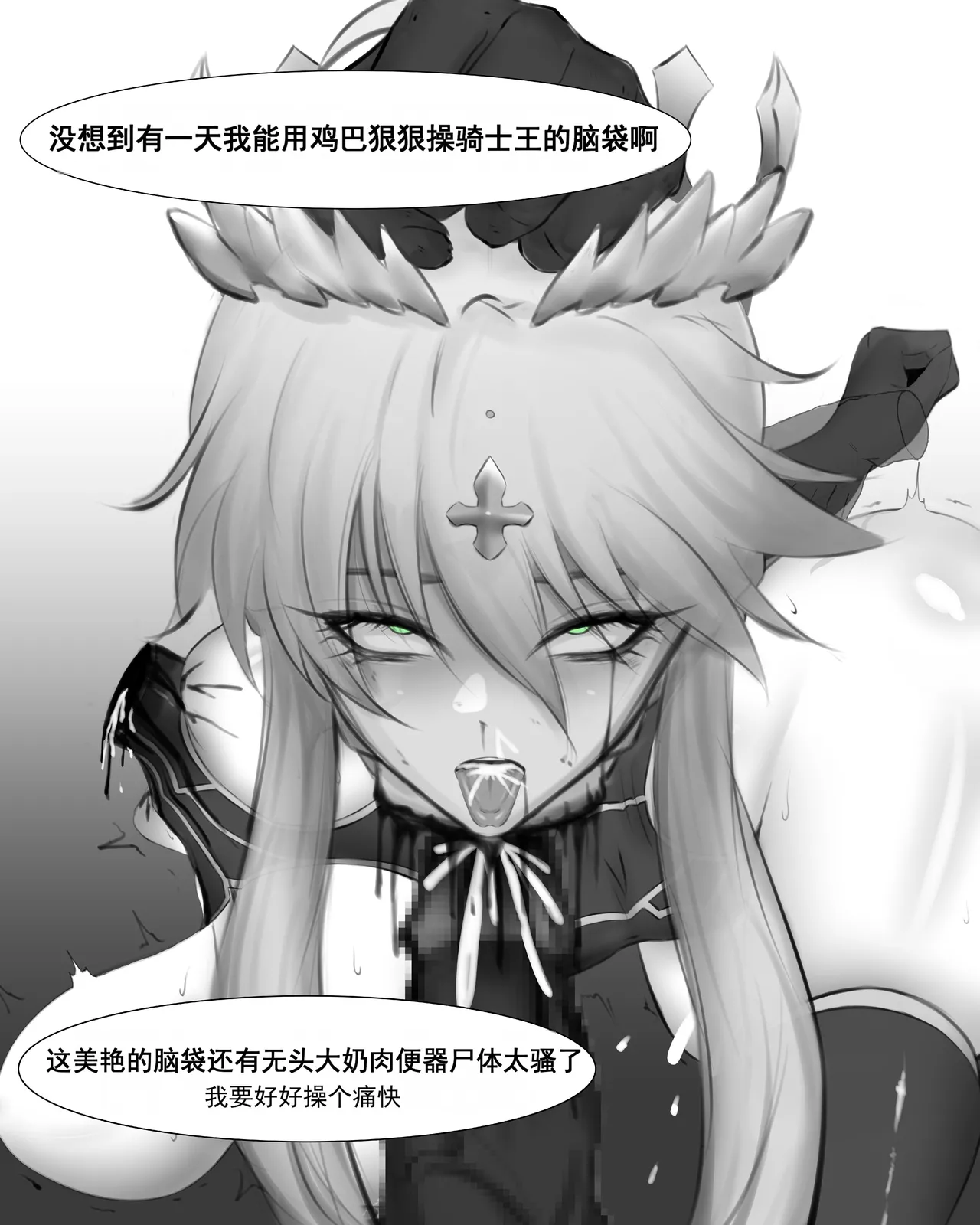 trash k artoria page 7 full