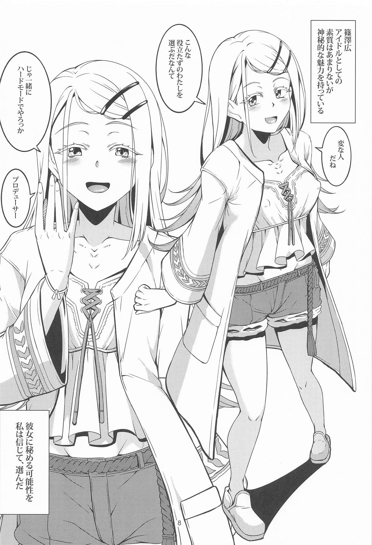 比翼連理 page 7 full