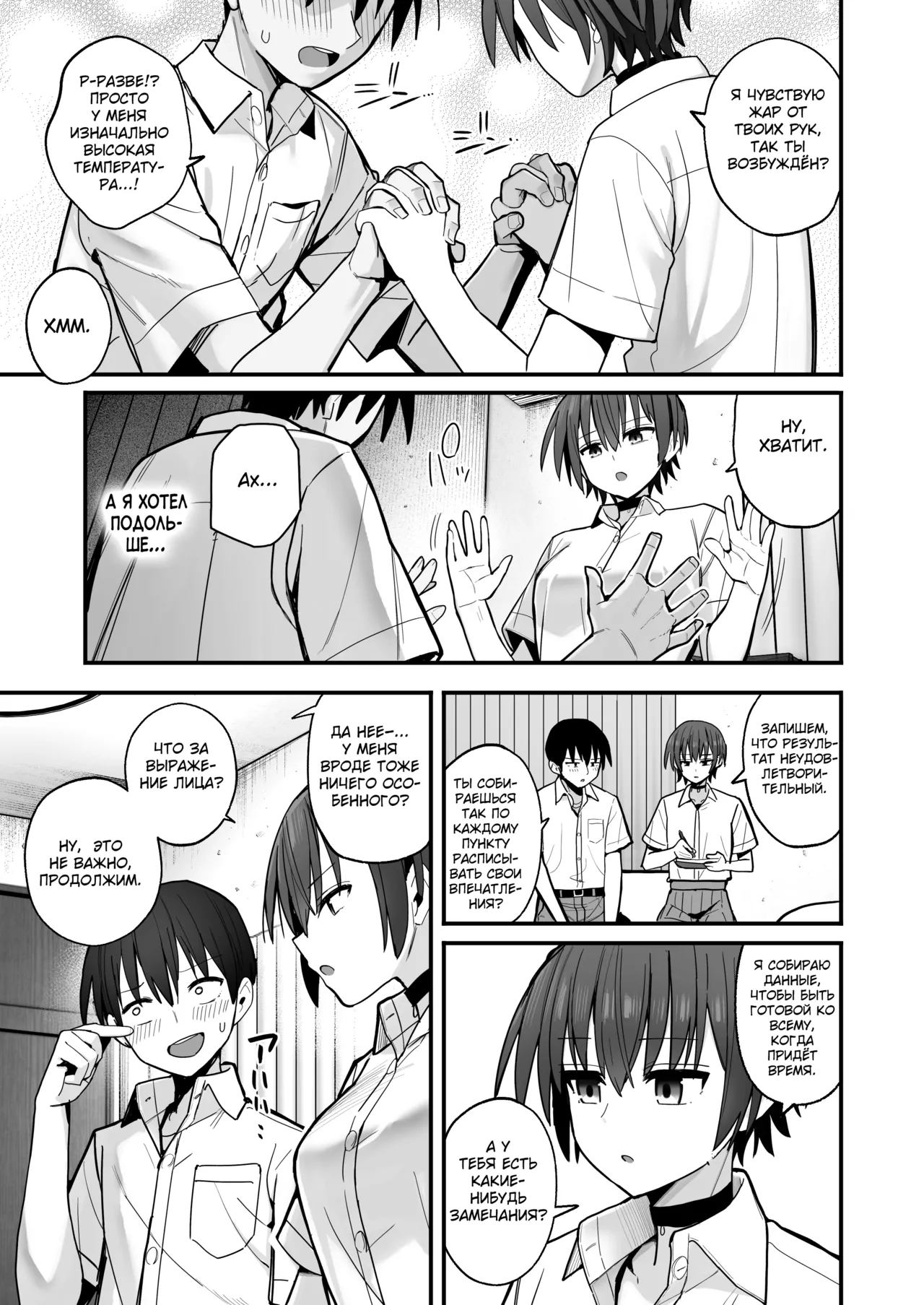 Boku ga Saki ni Sukidatta Muhyoujou Osananajimi to Kiss nashi Sex Training page 10 full