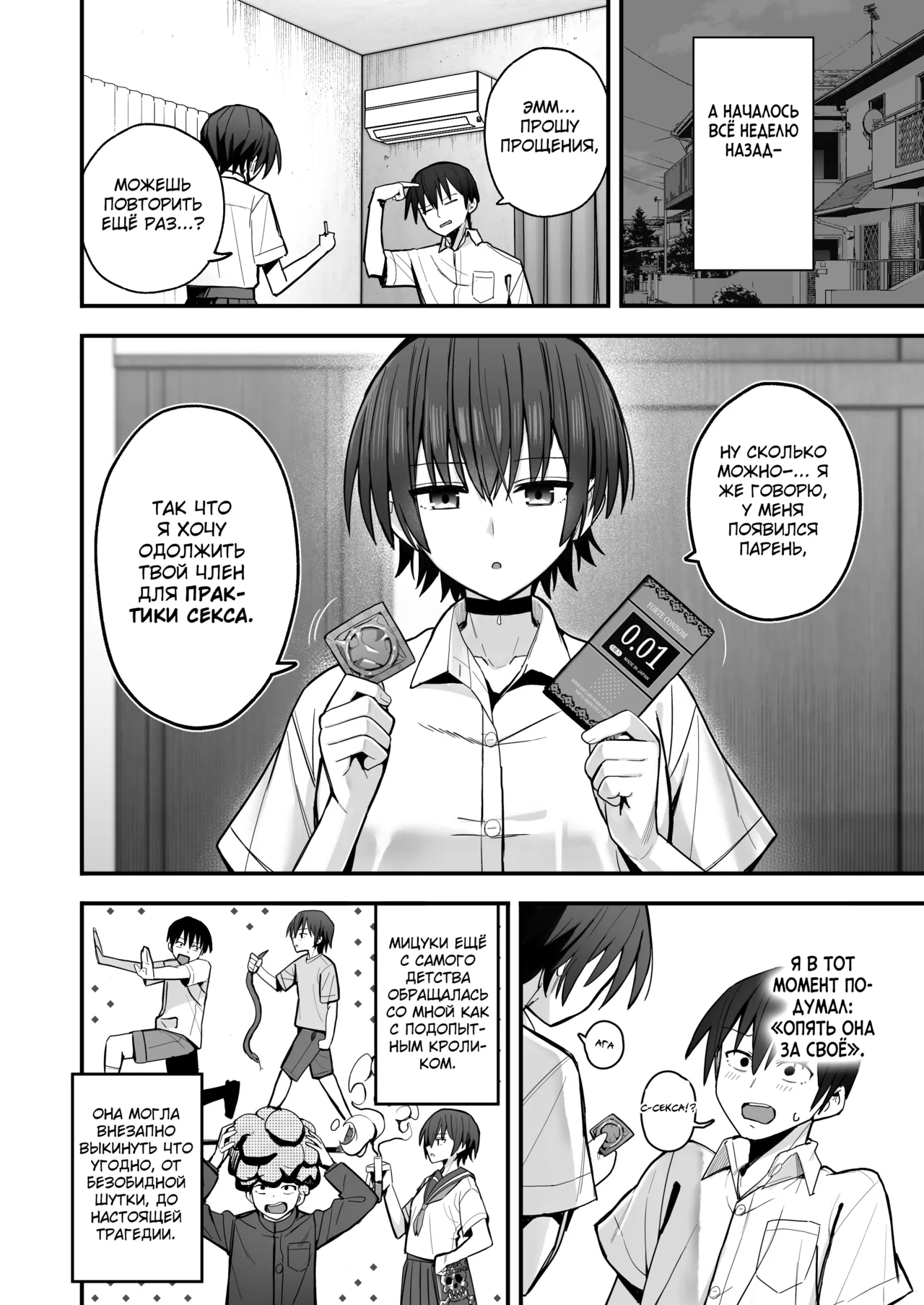 Boku ga Saki ni Sukidatta Muhyoujou Osananajimi to Kiss nashi Sex Training page 5 full