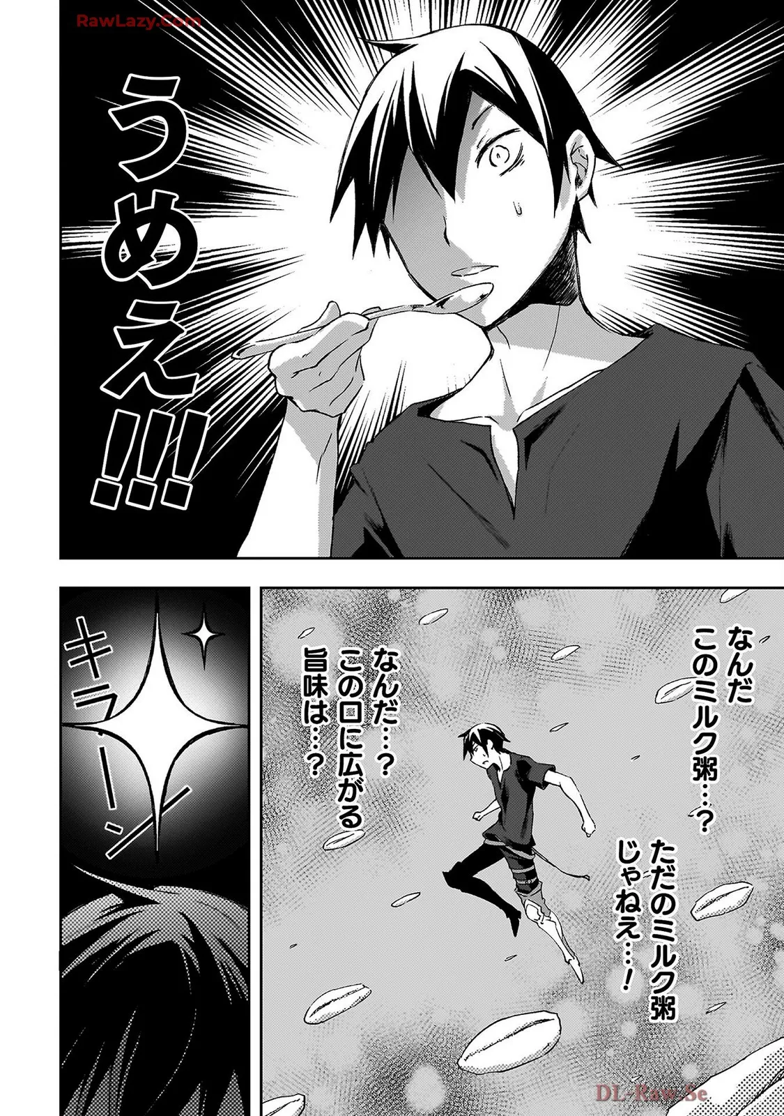 ダンジョン暮らしの元勇者 THE COMIC 第07巻 page 8 full