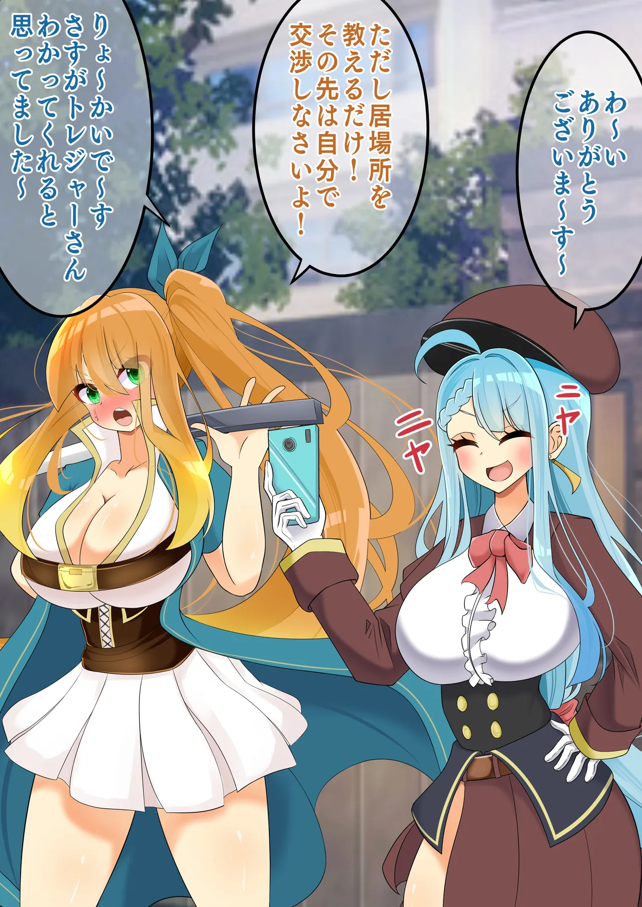 Endless Bad-End: Kikenna Jinbutsu-tachi ni Shuzaio Ookonau Mokaeriuchi Nisare Joutai Henka End Shichau Kisha-chan page 10 full