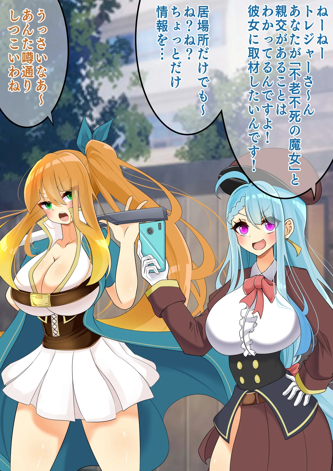 Endless Bad-End: Kikenna Jinbutsu-tachi ni Shuzaio Ookonau Mokaeriuchi Nisare Joutai Henka End Shichau Kisha-chan page 3 full