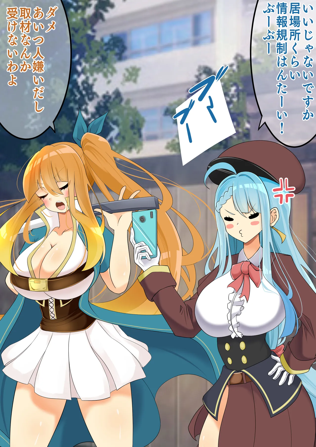 Endless Bad-End: Kikenna Jinbutsu-tachi ni Shuzaio Ookonau Mokaeriuchi Nisare Joutai Henka End Shichau Kisha-chan page 4 full