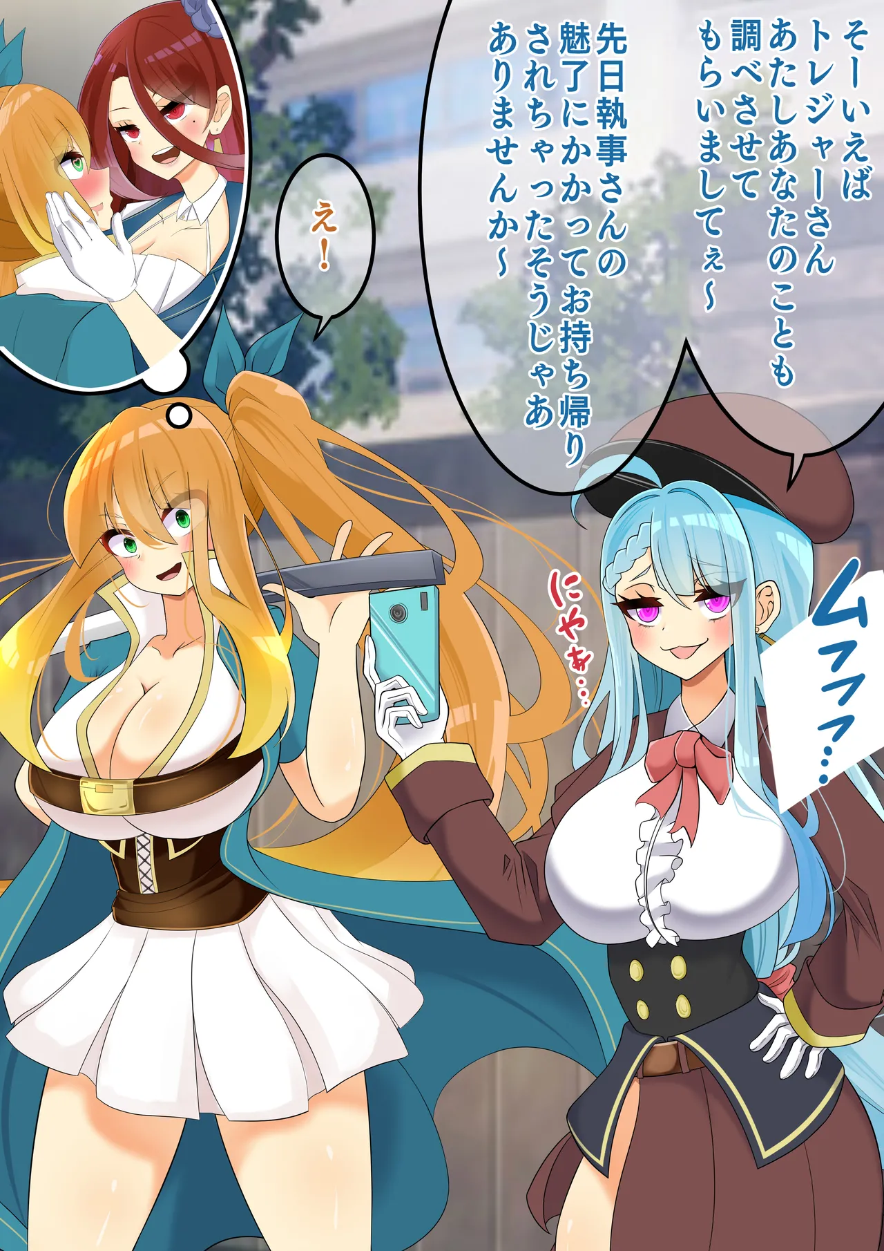 Endless Bad-End: Kikenna Jinbutsu-tachi ni Shuzaio Ookonau Mokaeriuchi Nisare Joutai Henka End Shichau Kisha-chan page 6 full