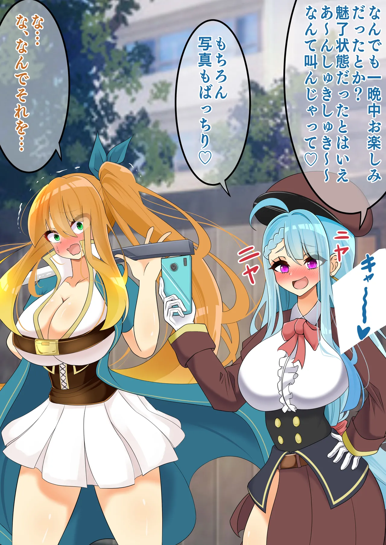 Endless Bad-End: Kikenna Jinbutsu-tachi ni Shuzaio Ookonau Mokaeriuchi Nisare Joutai Henka End Shichau Kisha-chan page 7 full