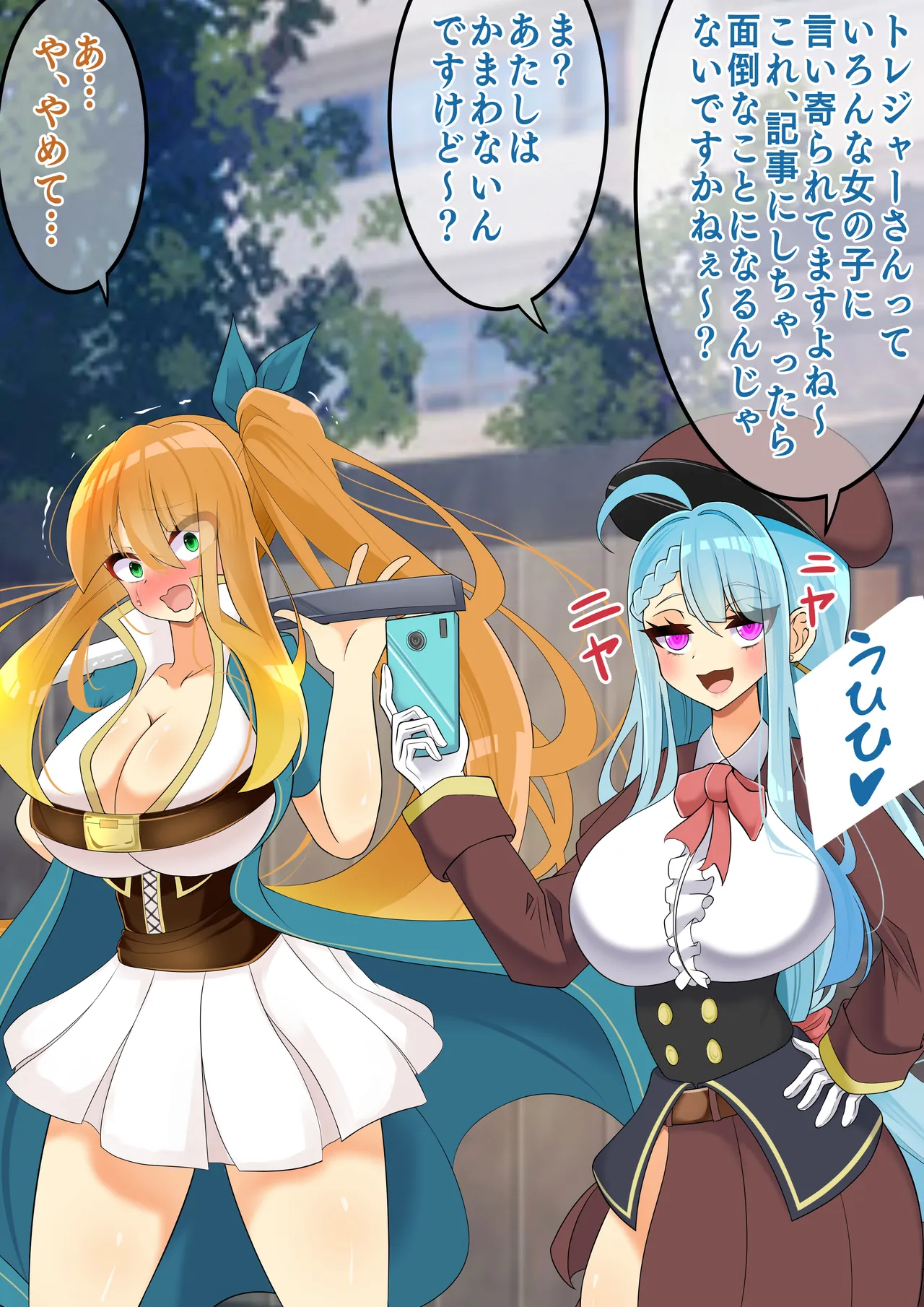 Endless Bad-End: Kikenna Jinbutsu-tachi ni Shuzaio Ookonau Mokaeriuchi Nisare Joutai Henka End Shichau Kisha-chan page 8 full