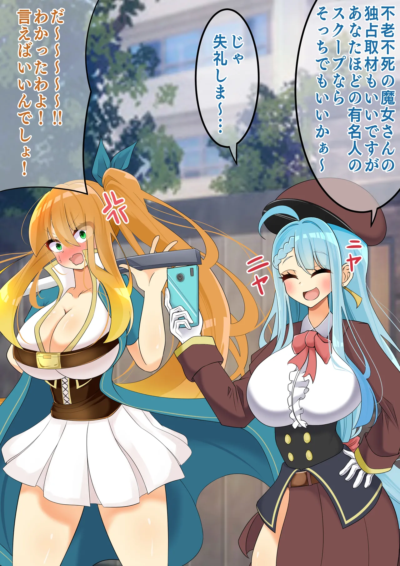 Endless Bad-End: Kikenna Jinbutsu-tachi ni Shuzaio Ookonau Mokaeriuchi Nisare Joutai Henka End Shichau Kisha-chan page 9 full