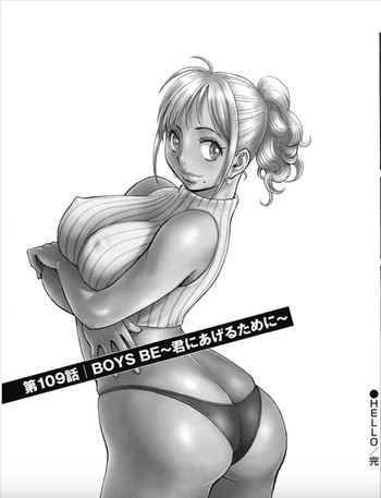 Hagure Idol/Booty Royale Ch.109 cover