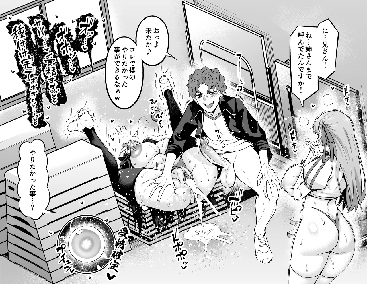 Rinto sakura, taiiku sōko ni yobidasa reru…❤ page 4 full