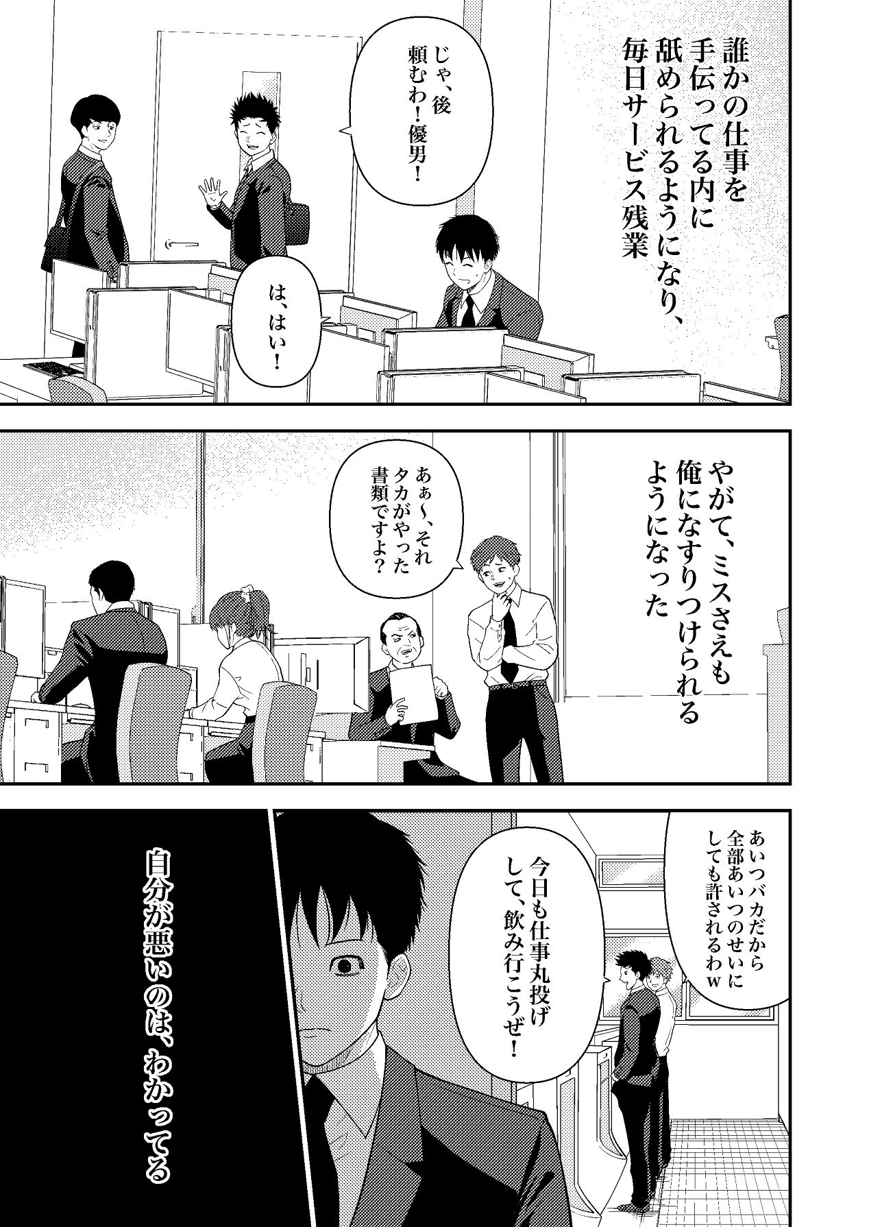 姪っ子ちゃん真剣恋愛いちゃらぶせっくす page 8 full