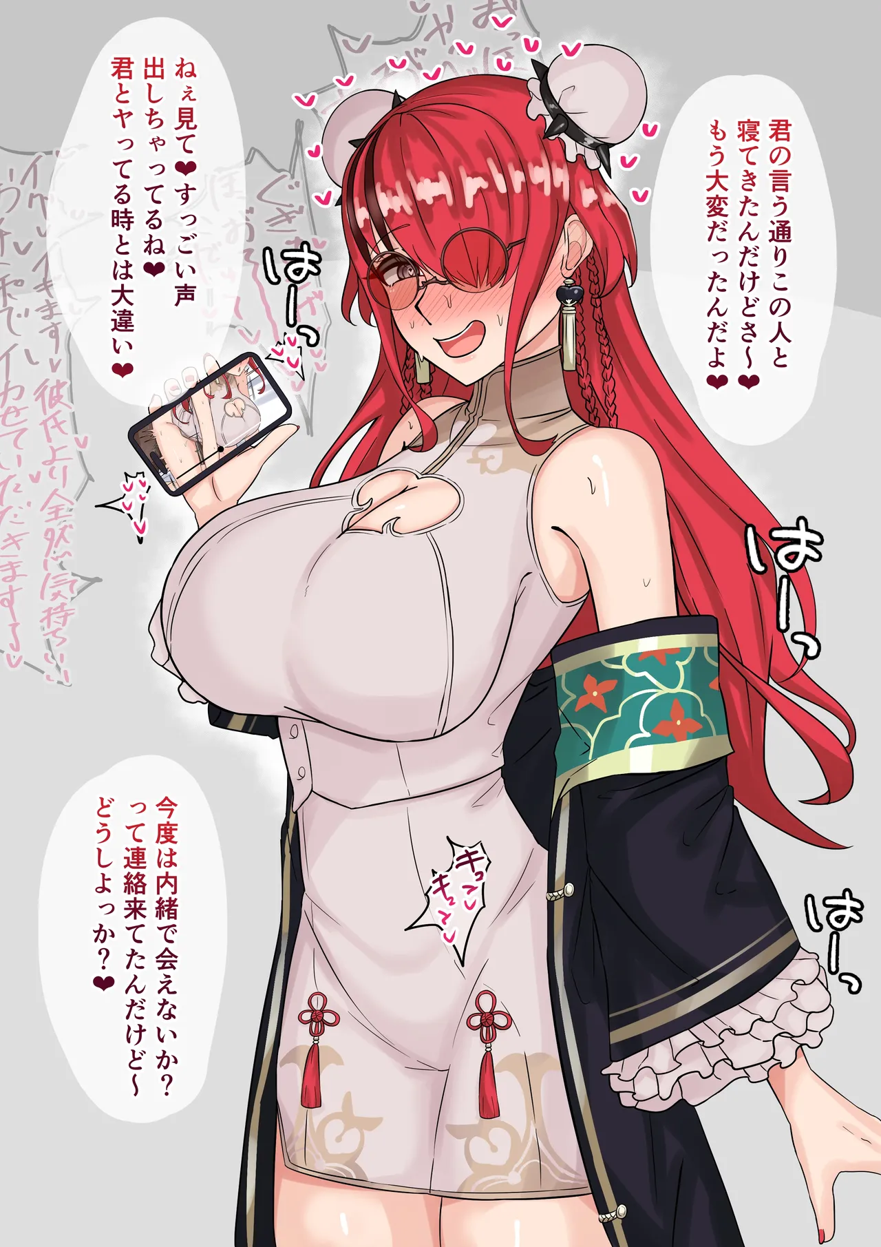 寝取らせpt姐 page 2 full