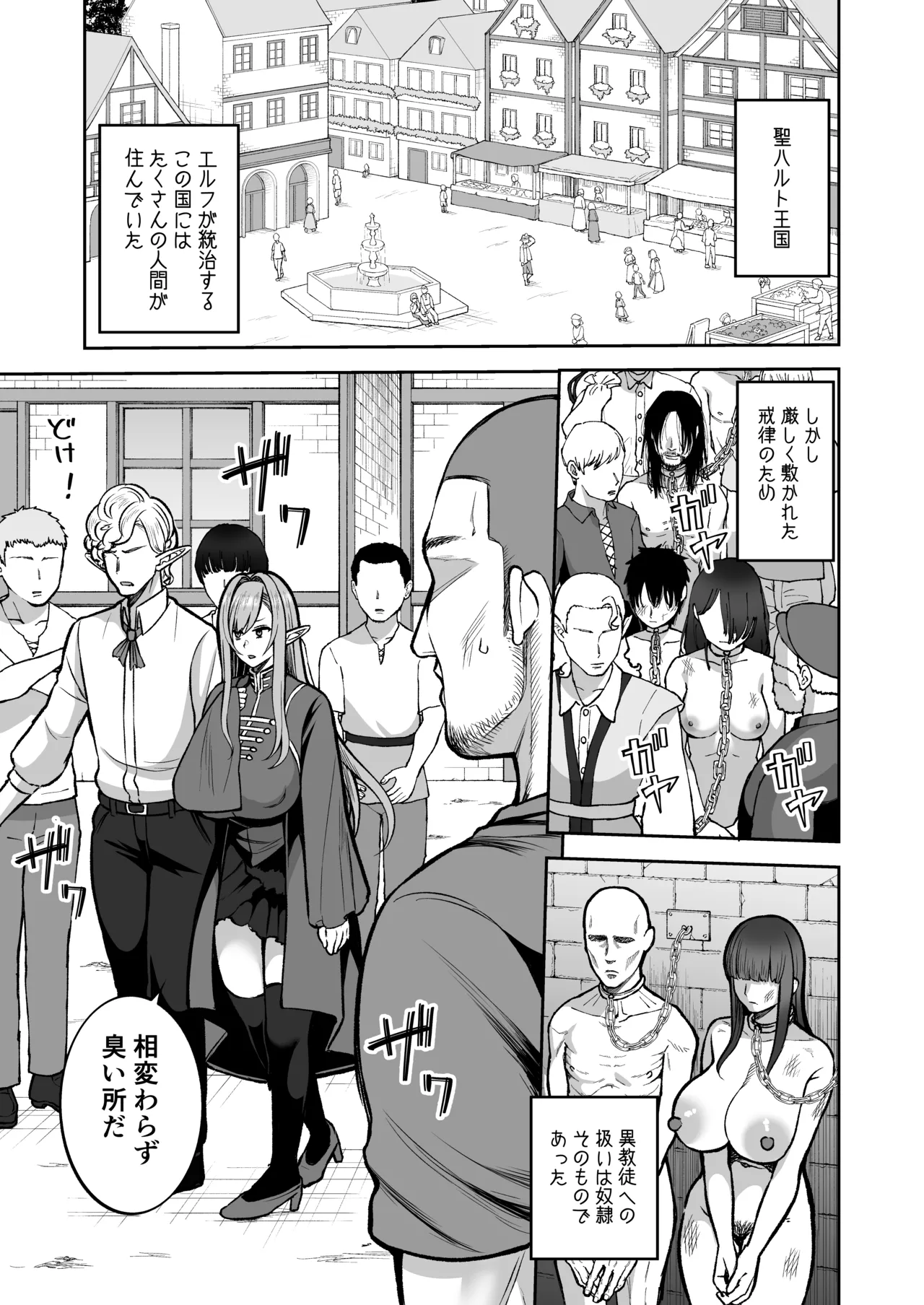 Moto 200-nen Mono Shojo Elf Shota o Kau 2 page 2 full