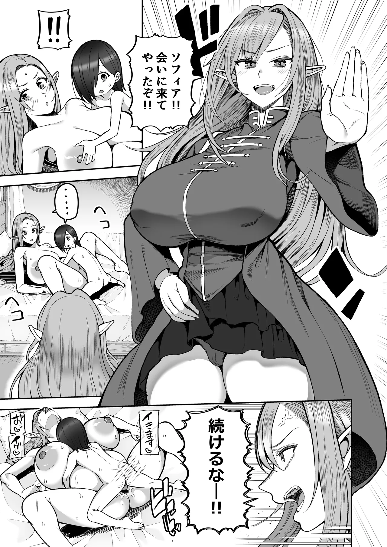 Moto 200-nen Mono Shojo Elf Shota o Kau 2 page 6 full