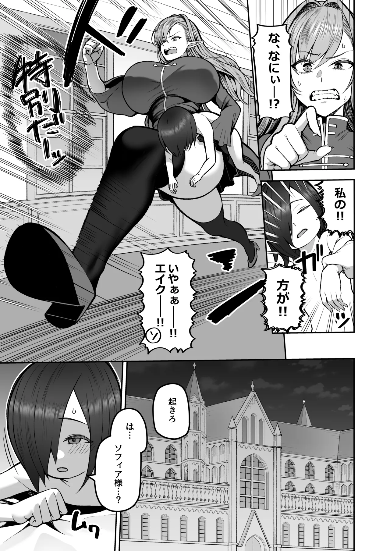 Moto 200-nen Mono Shojo Elf Shota o Kau 2 page 8 full
