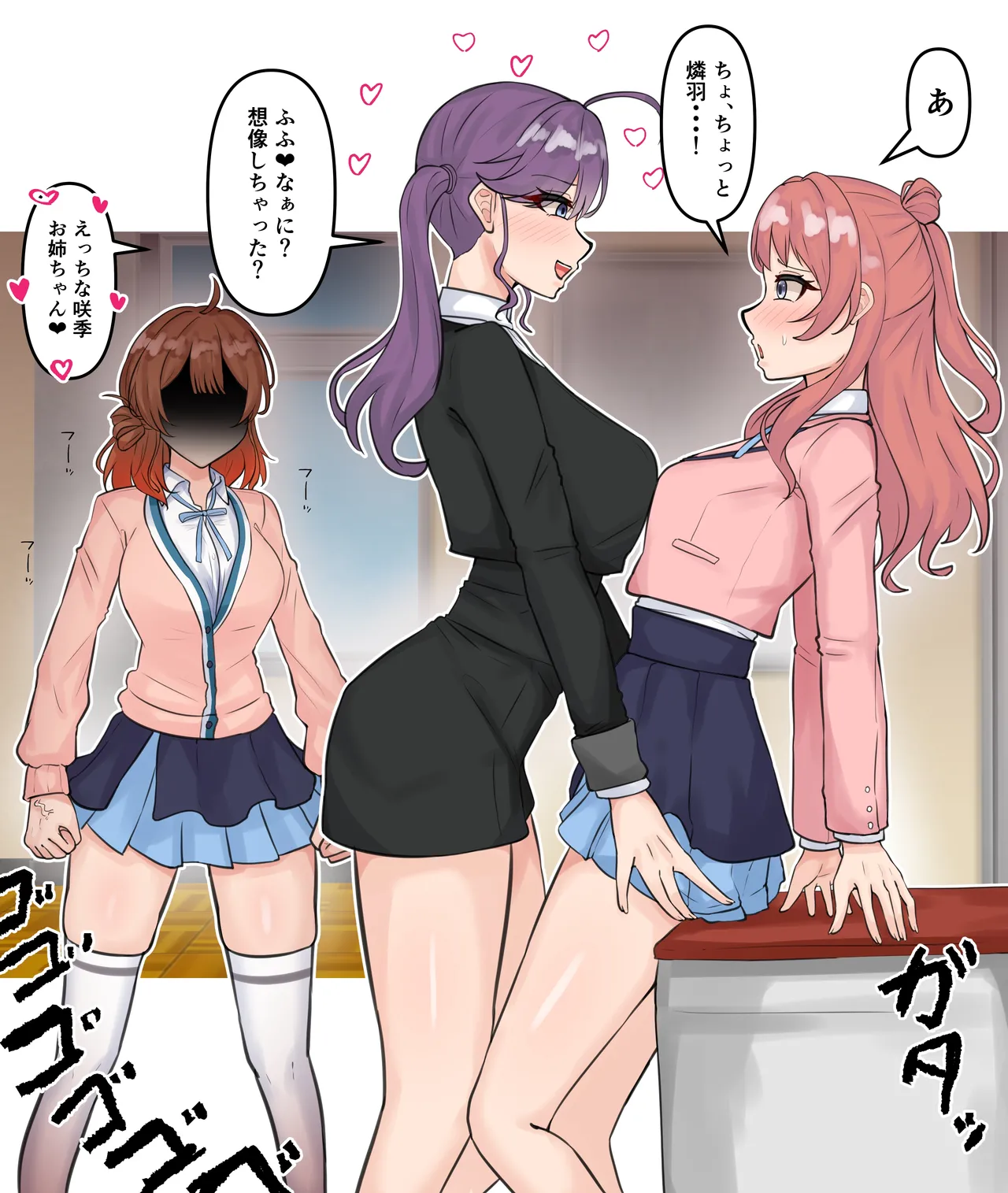 オ〇ホ咲季 page 2 full