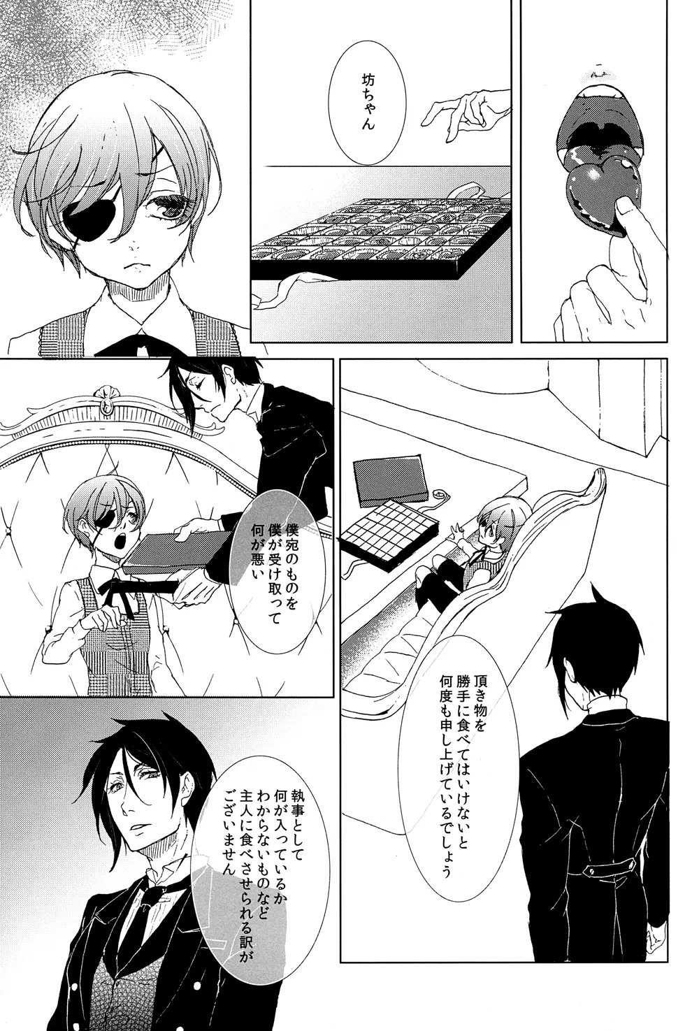 Grimm Grinning Garden page 9 full