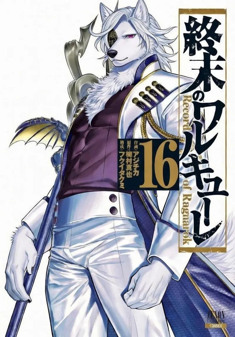 Hades and Qin Shi Huang as Wolf and Snow Leopard Furries Edits page 1 full