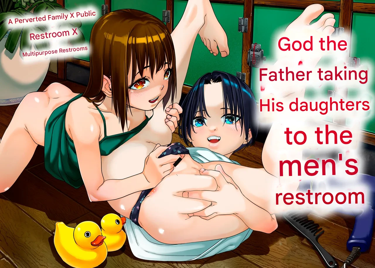 Musume o Otokoyu ni Tsurete kuru Kami Papa ga Iru Rashii. page 1 full