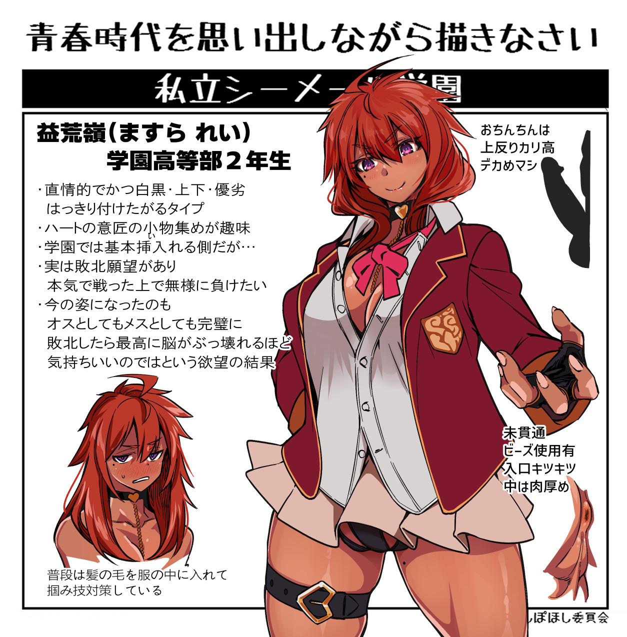 Shiritsu Shemale Gakuen page 1 full