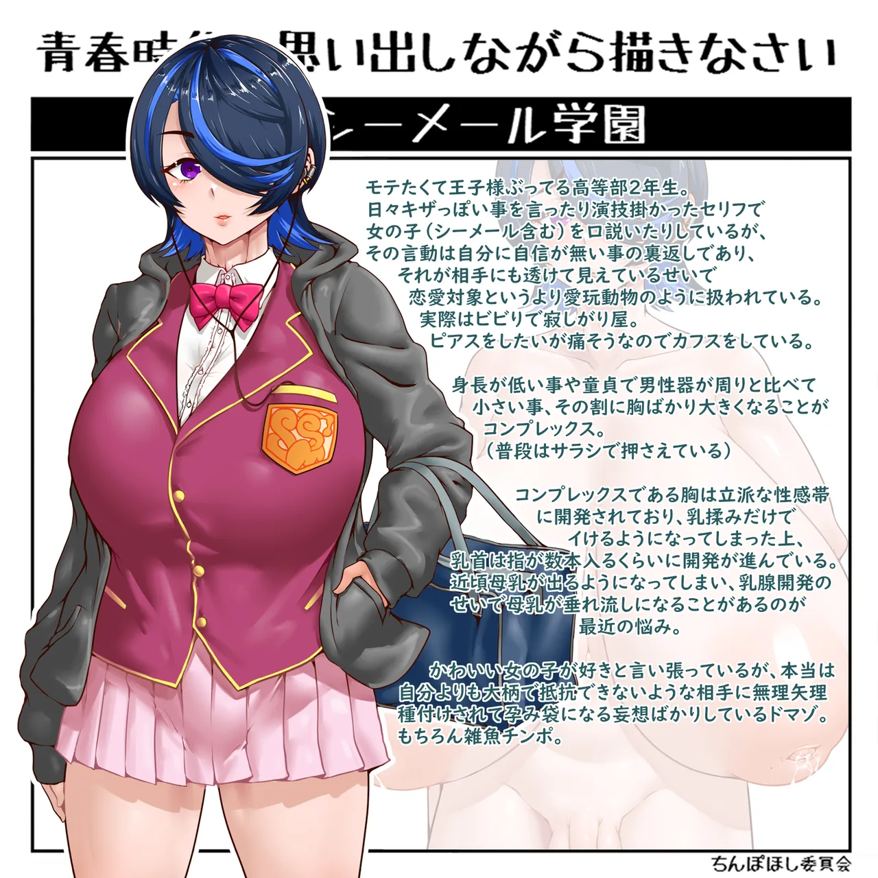 Shiritsu Shemale Gakuen page 7 full