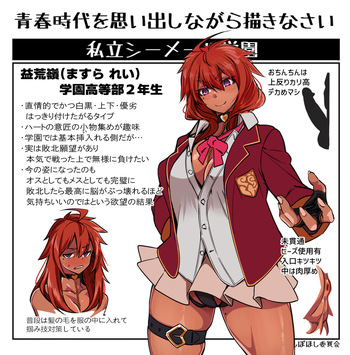 Shiritsu Shemale Gakuen cover