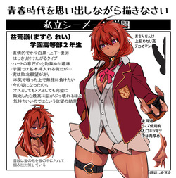 Shiritsu Shemale Gakuen