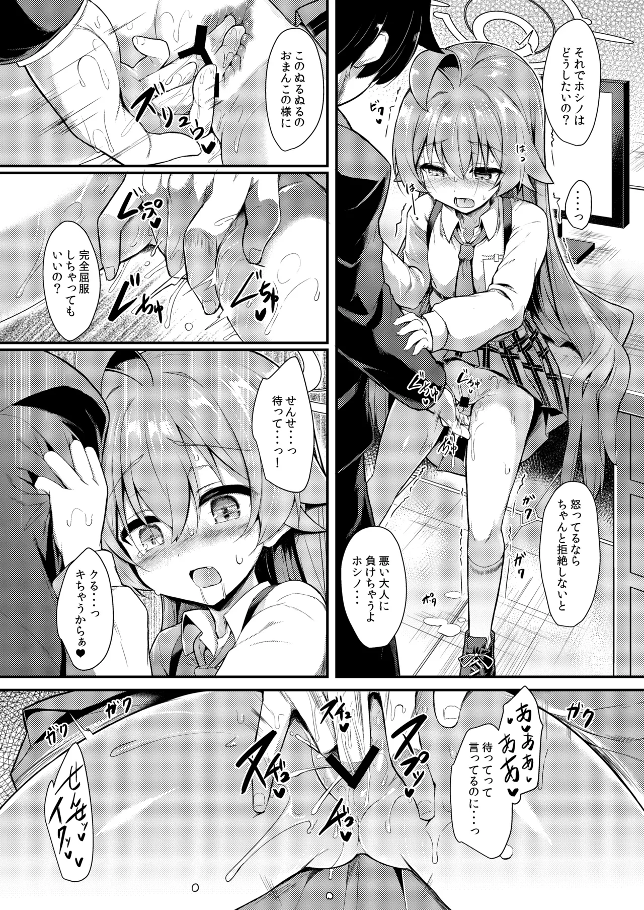 オジサンズウェット4 page 10 full