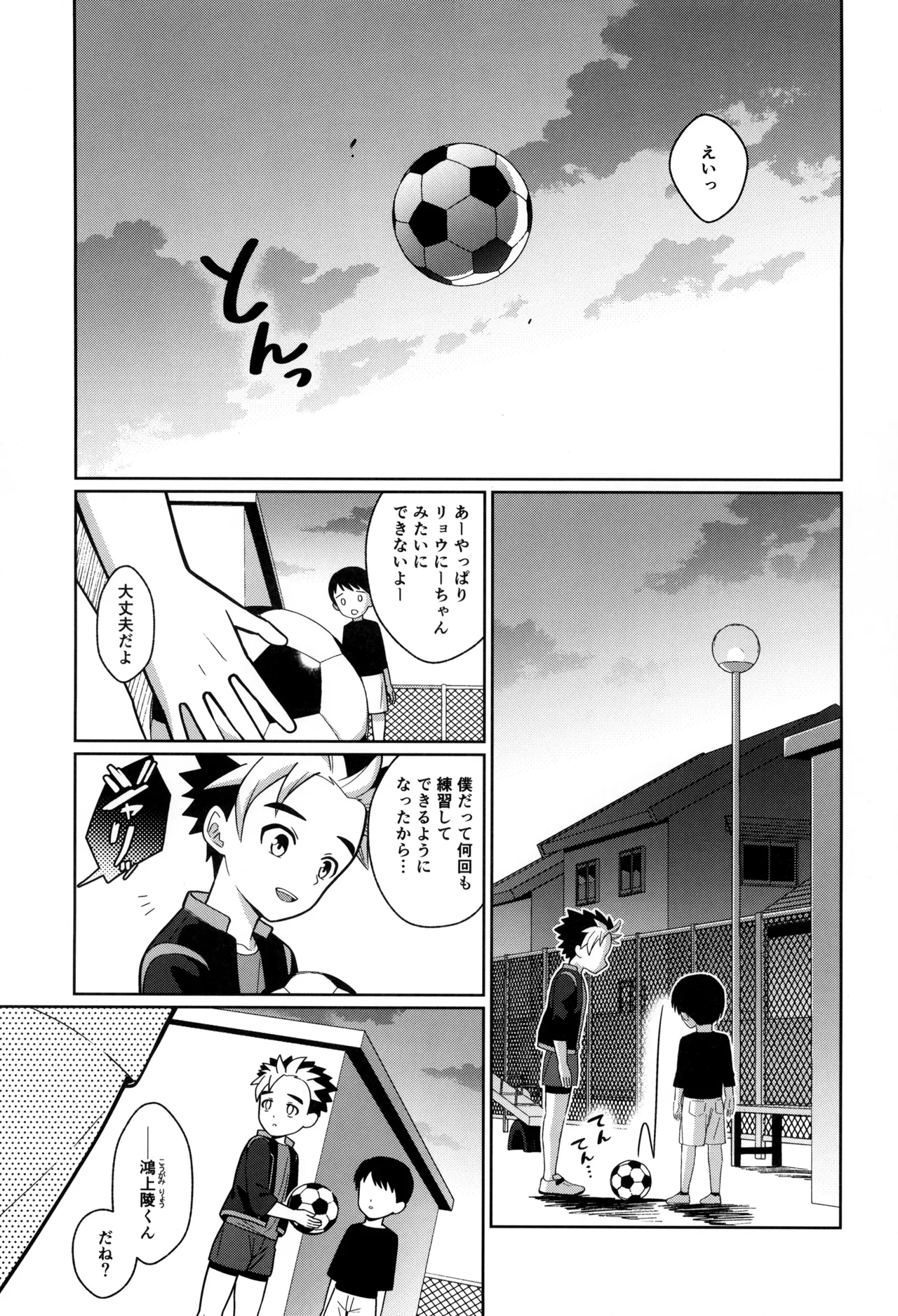 Kyouiku page 3 full