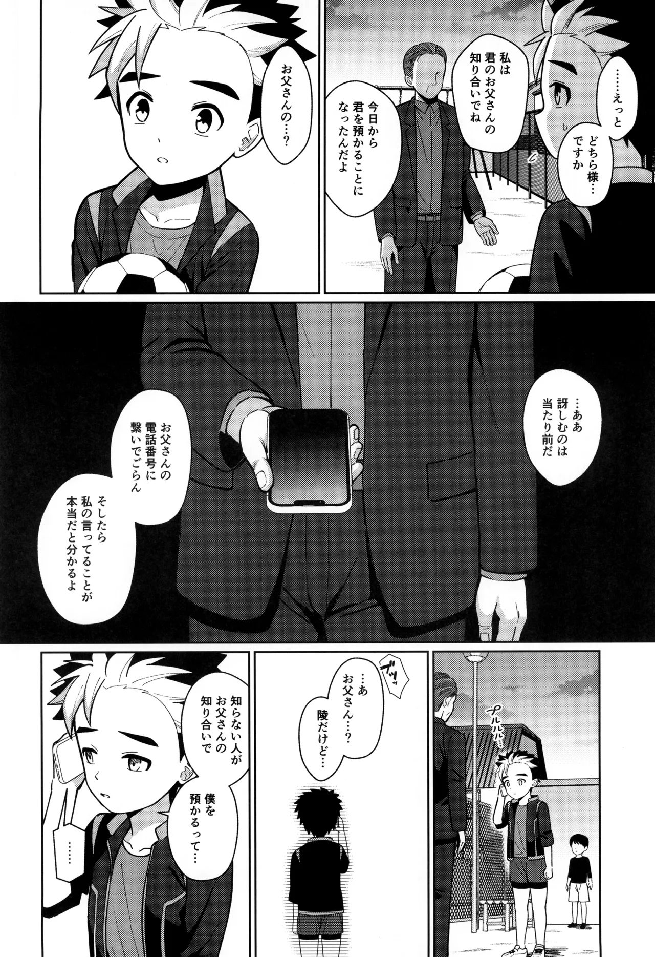 Kyouiku page 4 full