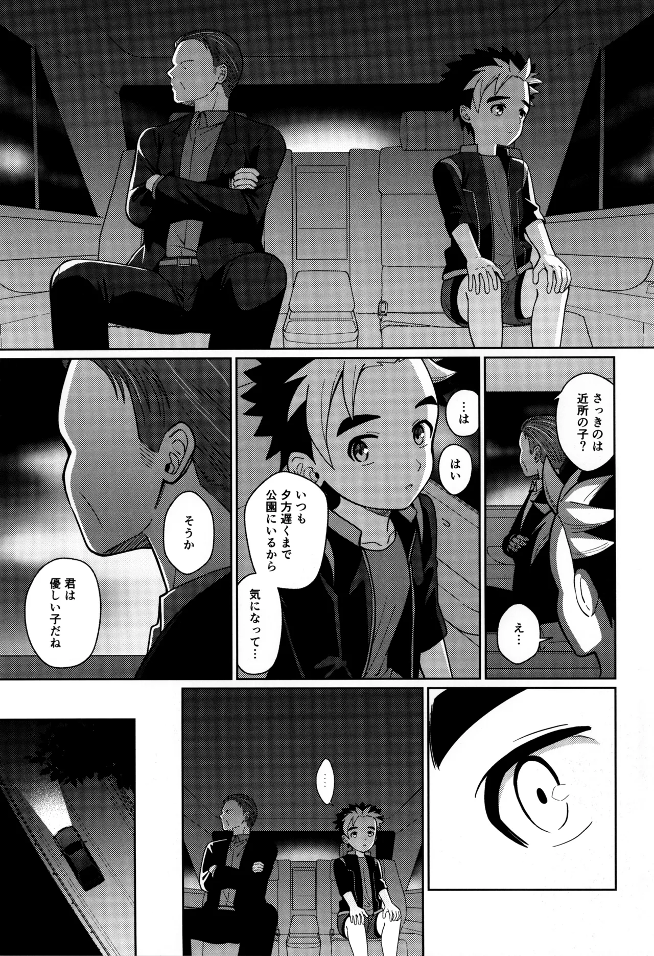 Kyouiku page 7 full