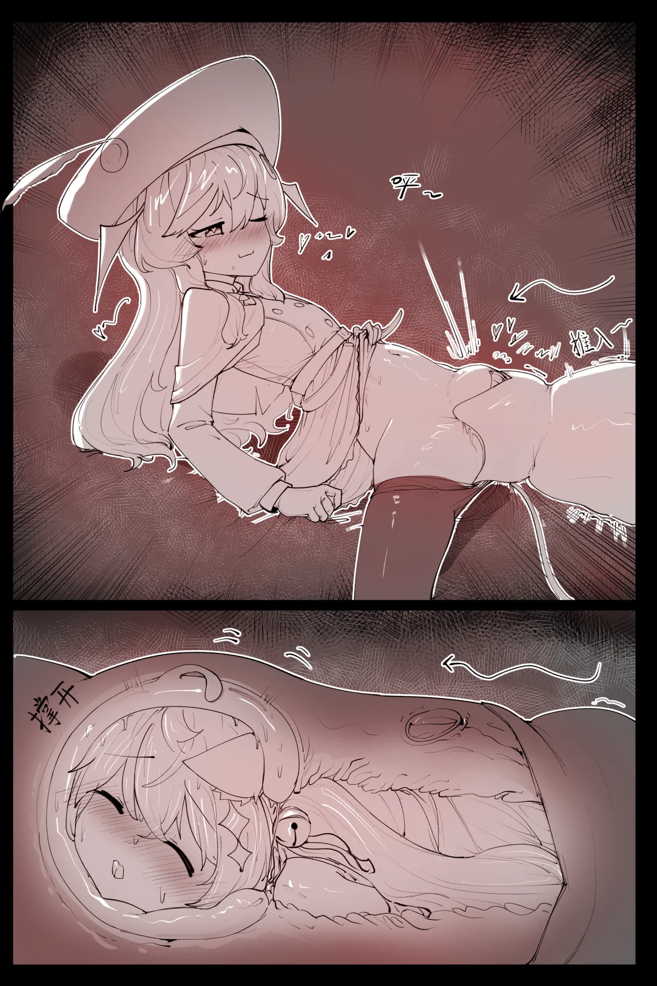 【UB】白色少女、冬日暖阳与抹茶香 page 7 full