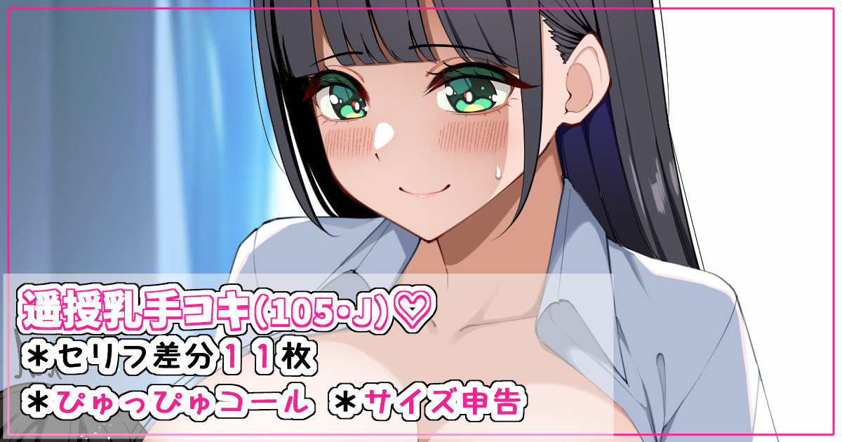 遥の授乳手コキ甘えんぼ射精♡ page 1 full