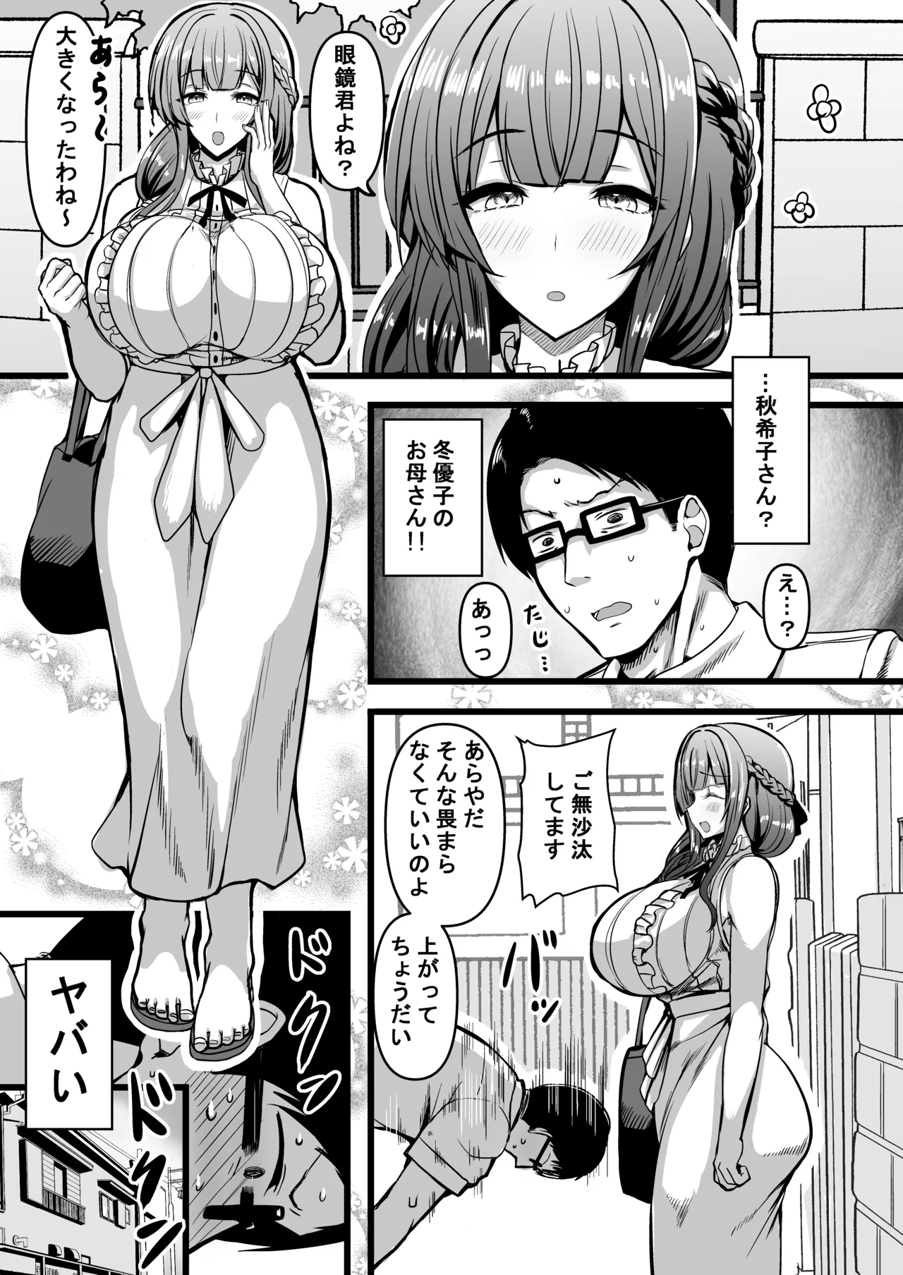HMSK4 page 6 full