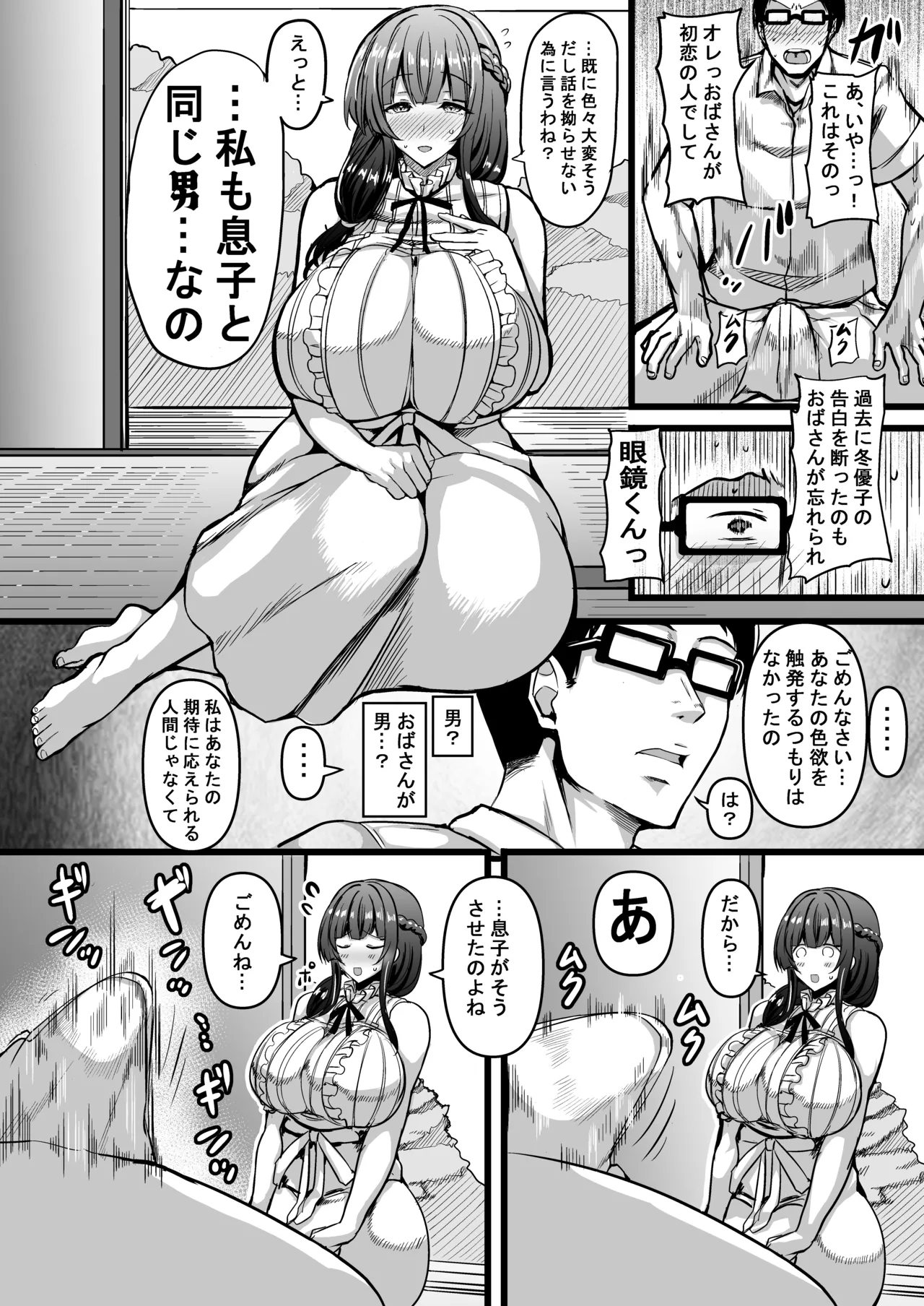HMSK4 page 9 full