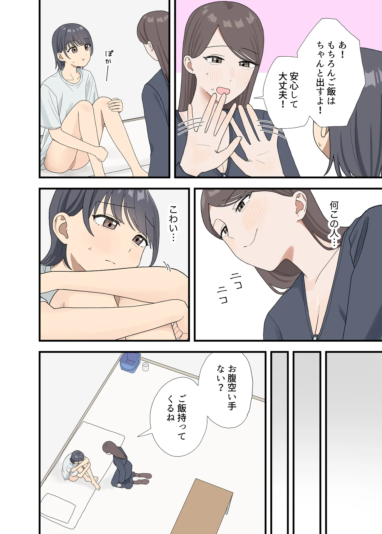 Kankin sa rete gamandekinai page 4 full