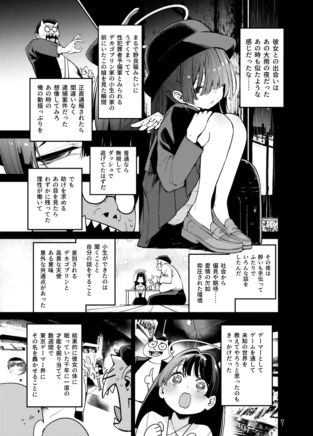 Yowayowa Chinpo Oji-san no Mesugaki Kouryakuhou page 8 full