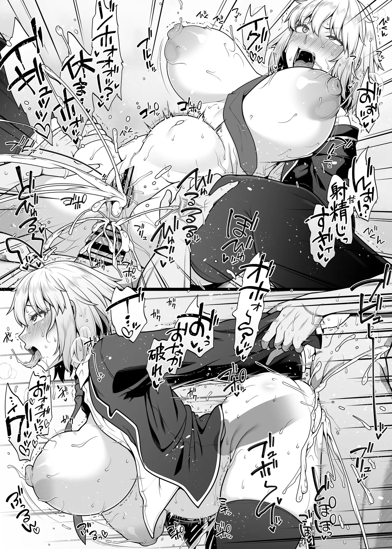 FGO 制服ジャンヌオルタ お別れックスで大量中出し疑似ボテ腹漫画 page 3 full