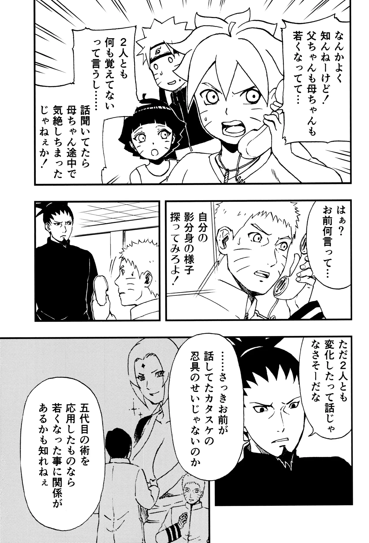 so tender... page 10 full