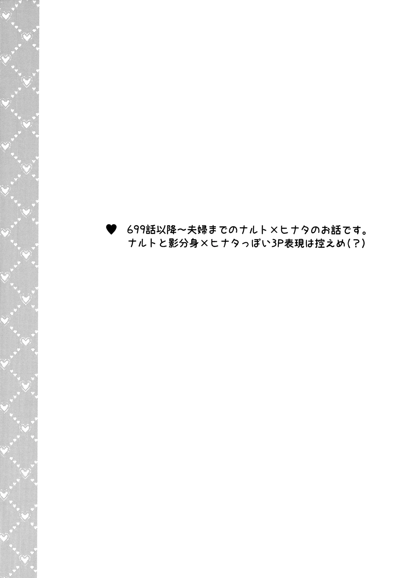 so tender... page 3 full