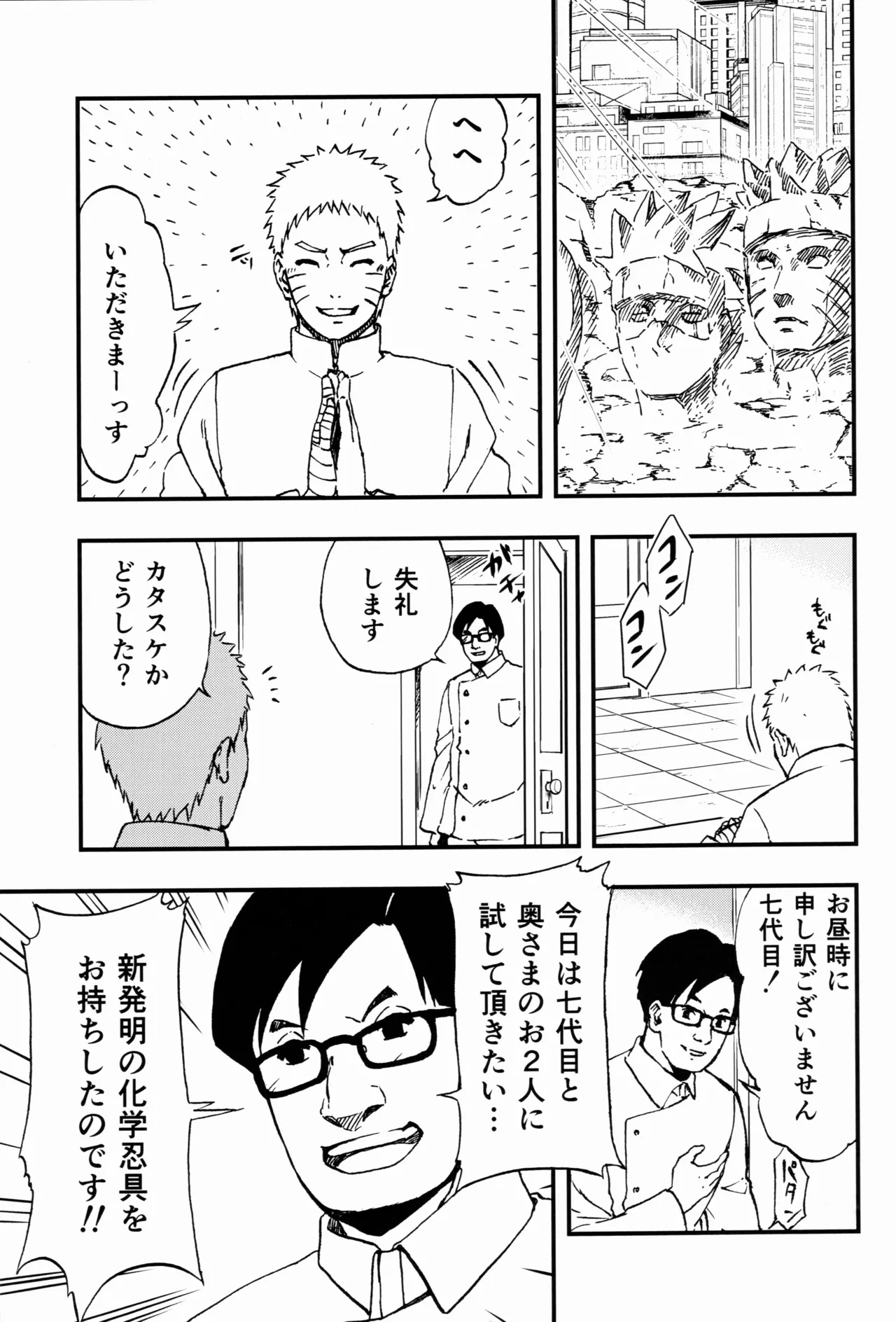 so tender... page 4 full