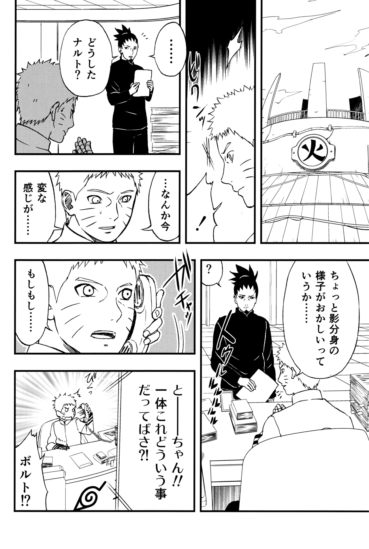 so tender... page 9 full