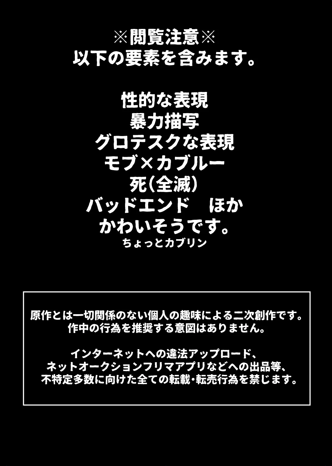 お前のせいで全滅 page 2 full