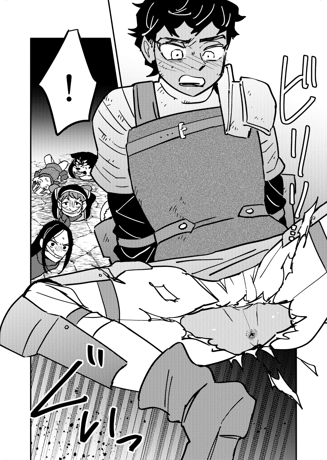 お前のせいで全滅 page 9 full