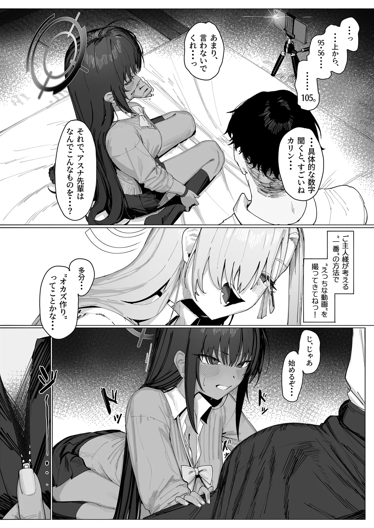 "Oyome-san" dakara na! page 5 full