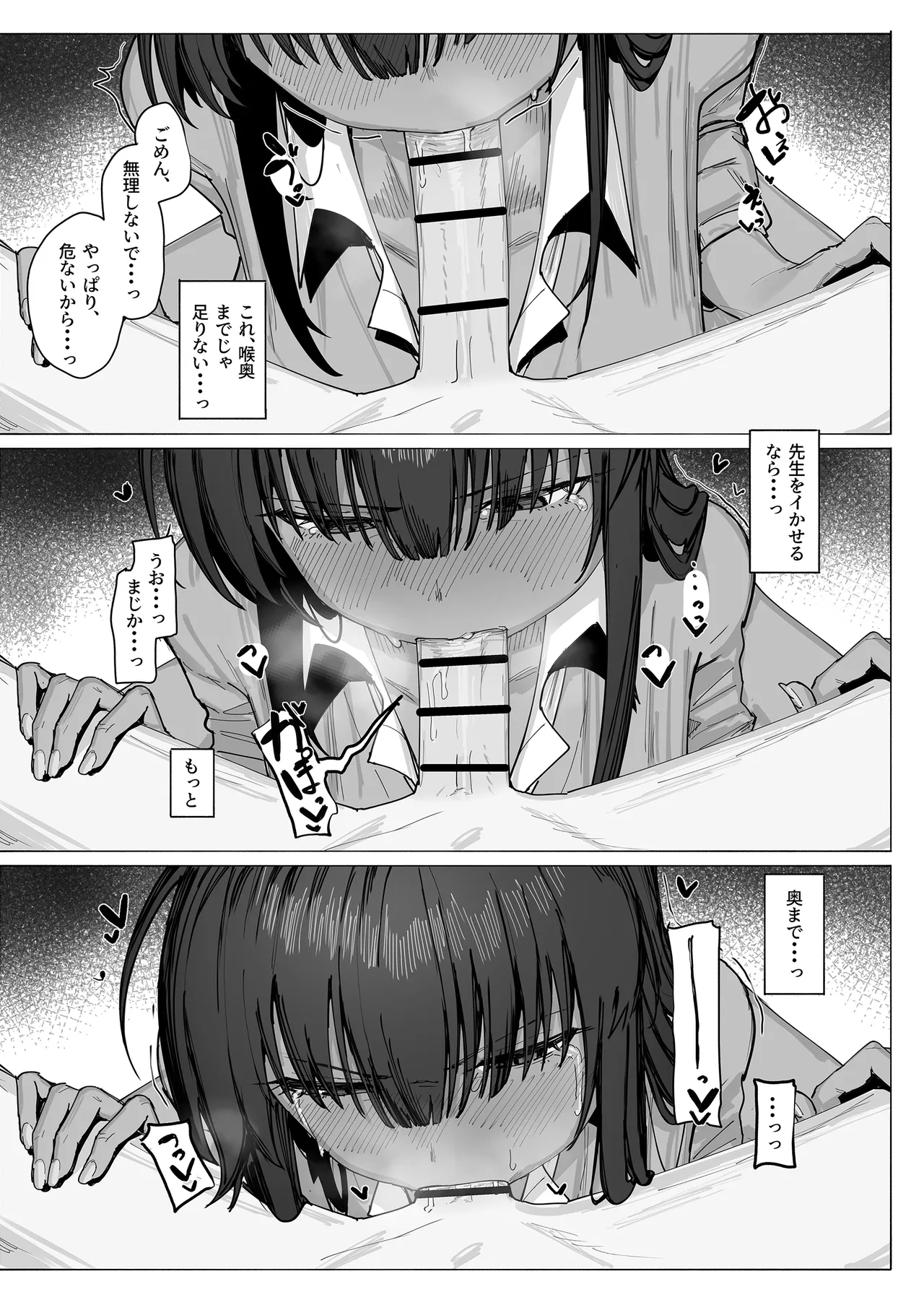 "Oyome-san" dakara na! page 9 full